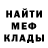 МЕФ мука Psychx