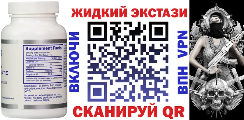 Бутират BDO  Владимир 