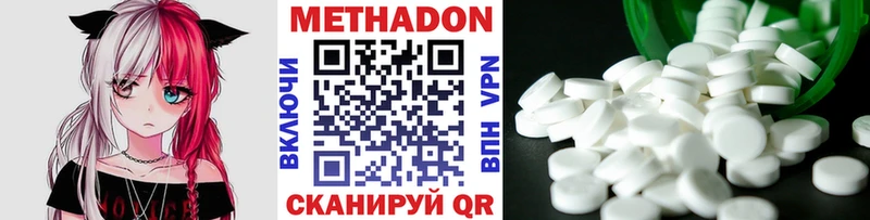 МЕТАДОН methadone  купить  цена  Владимир 